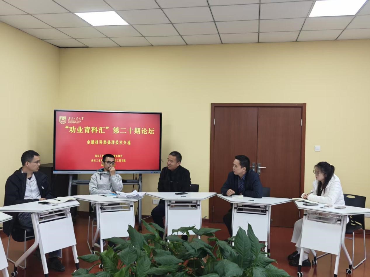 我校举办“劝业青科汇”第二十期论坛