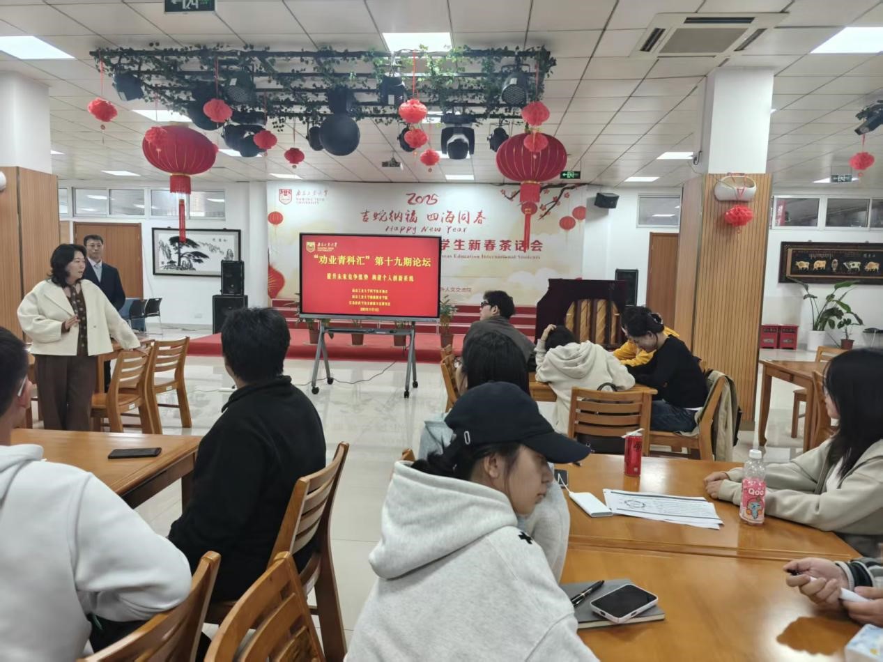 我校举办“劝业青科汇”第十九期论坛