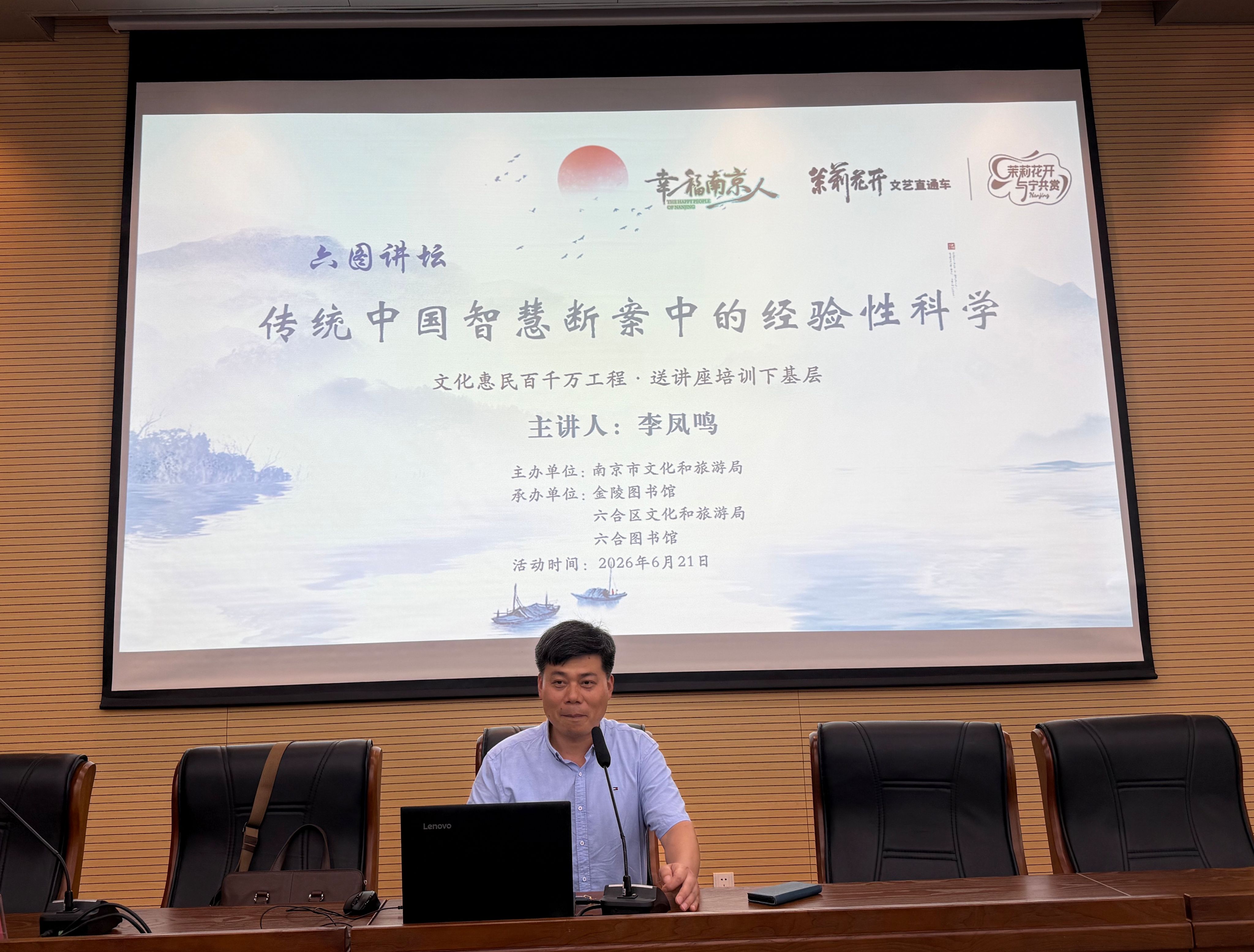 我校科普讲座走进六合图书馆