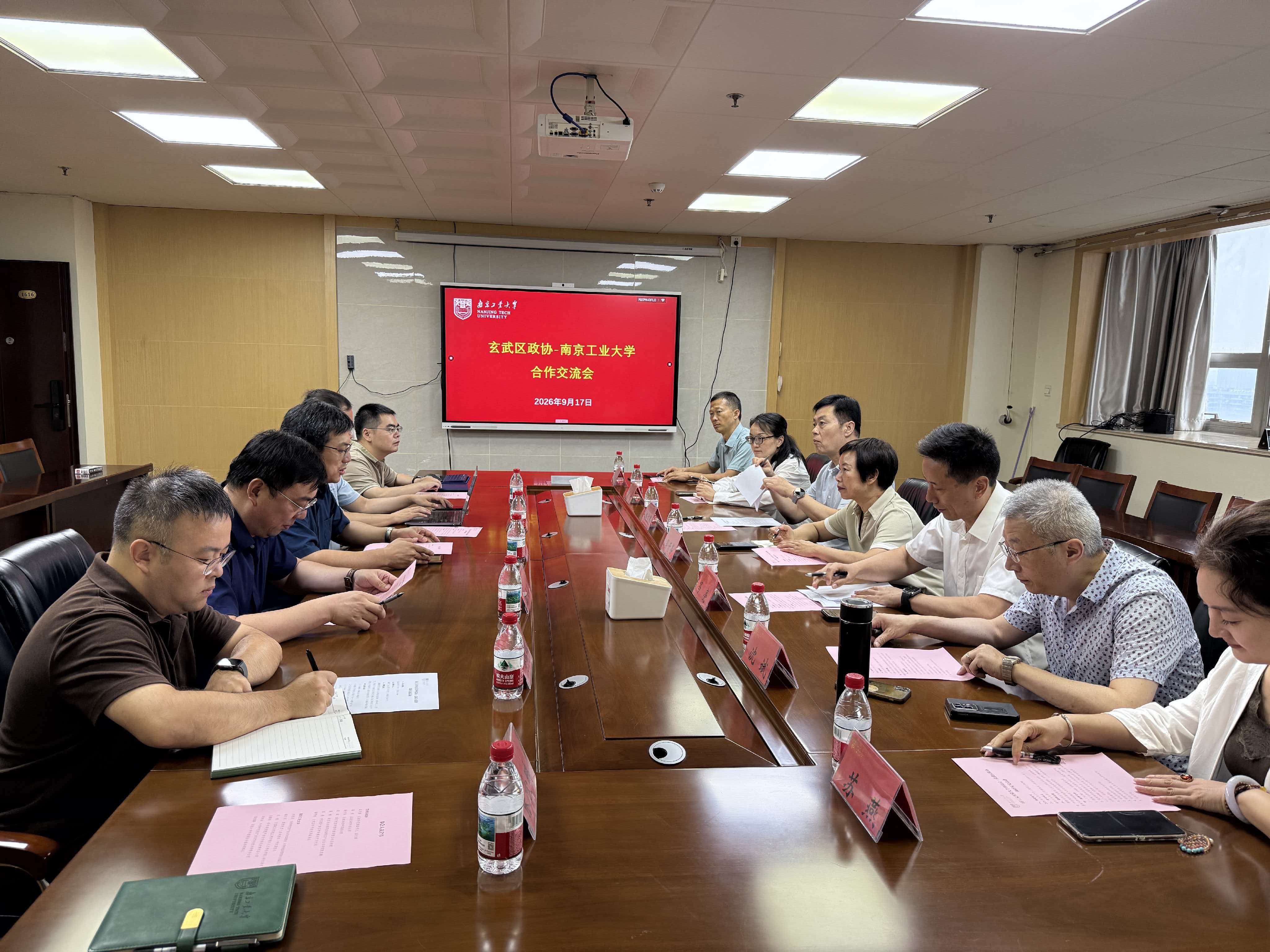 南京市玄武区政协来校调研交流