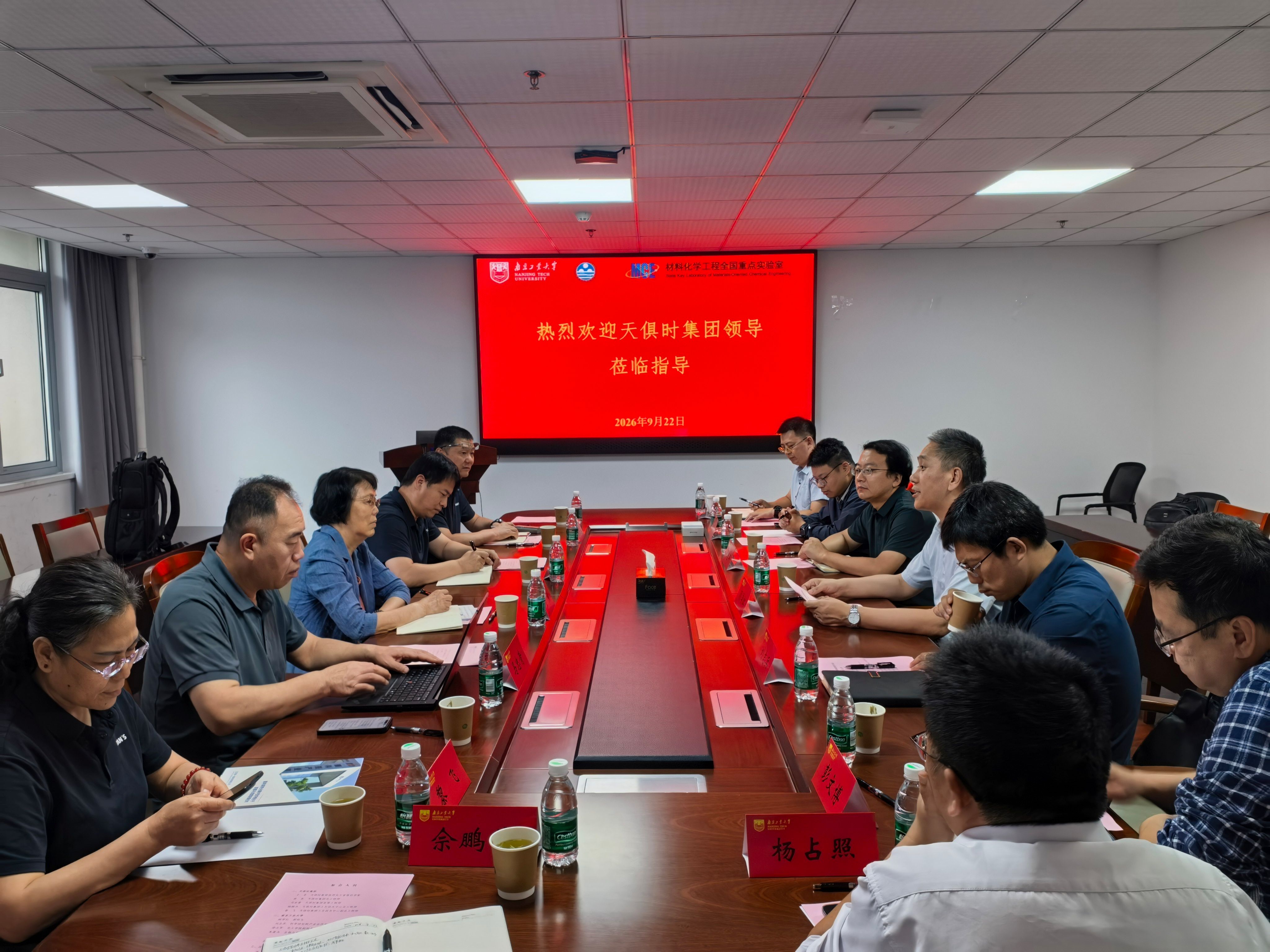 天俱时集团首席科学家王京一行来校调研交流