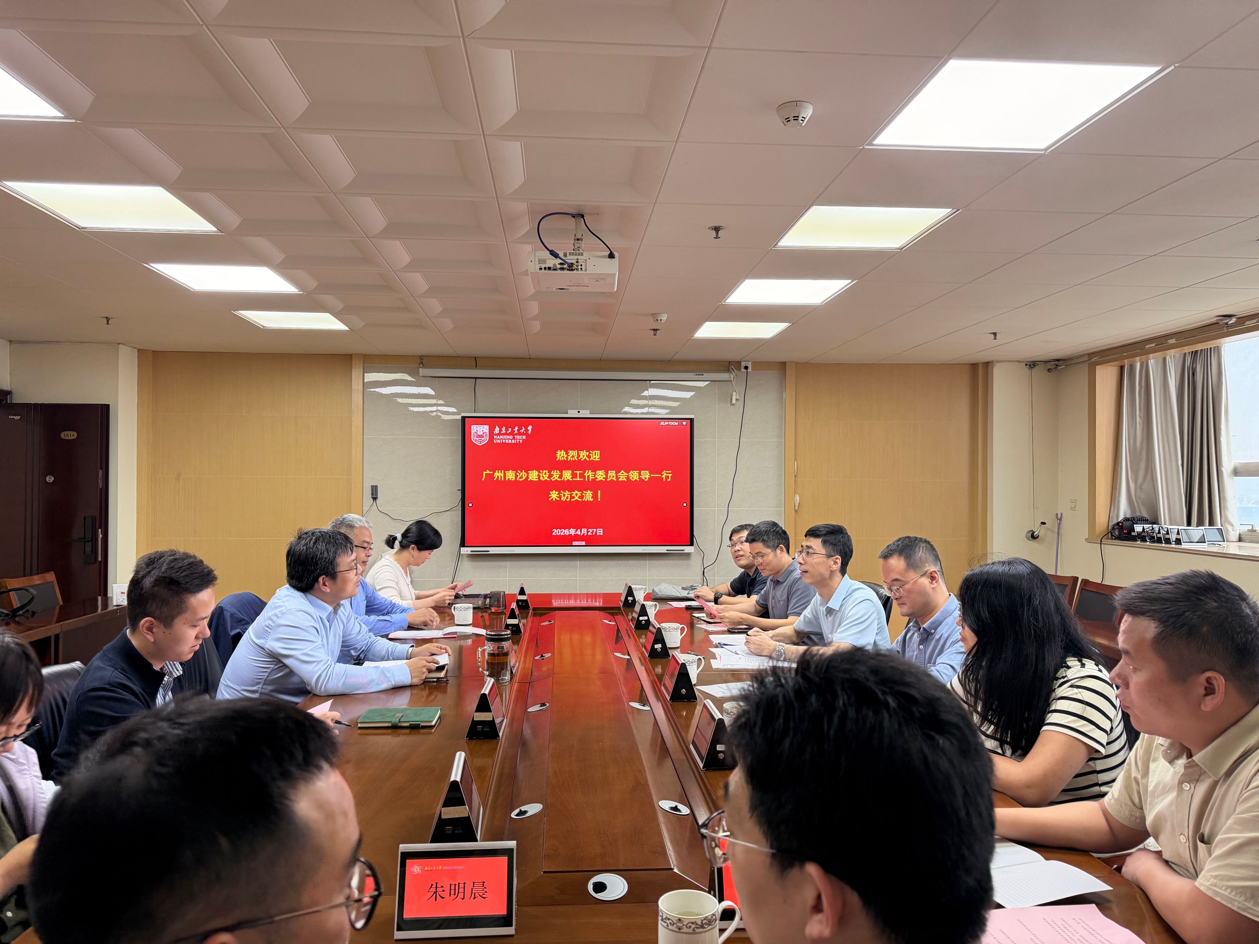 广州南沙建设发展工委来我校大学科技园调研交流