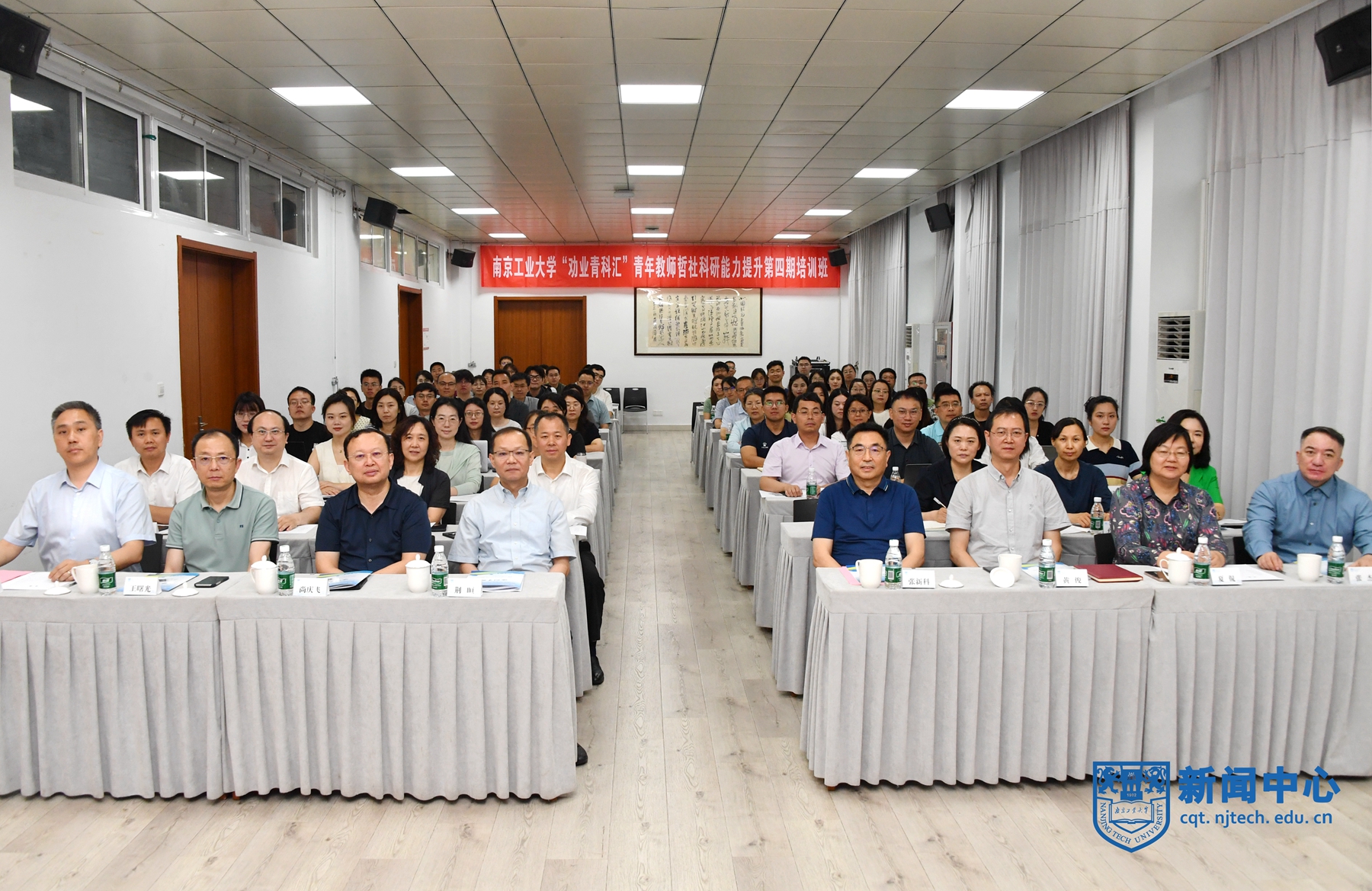 我校举办“劝业青科汇”青年教师哲社科研能力提升第四期培训班