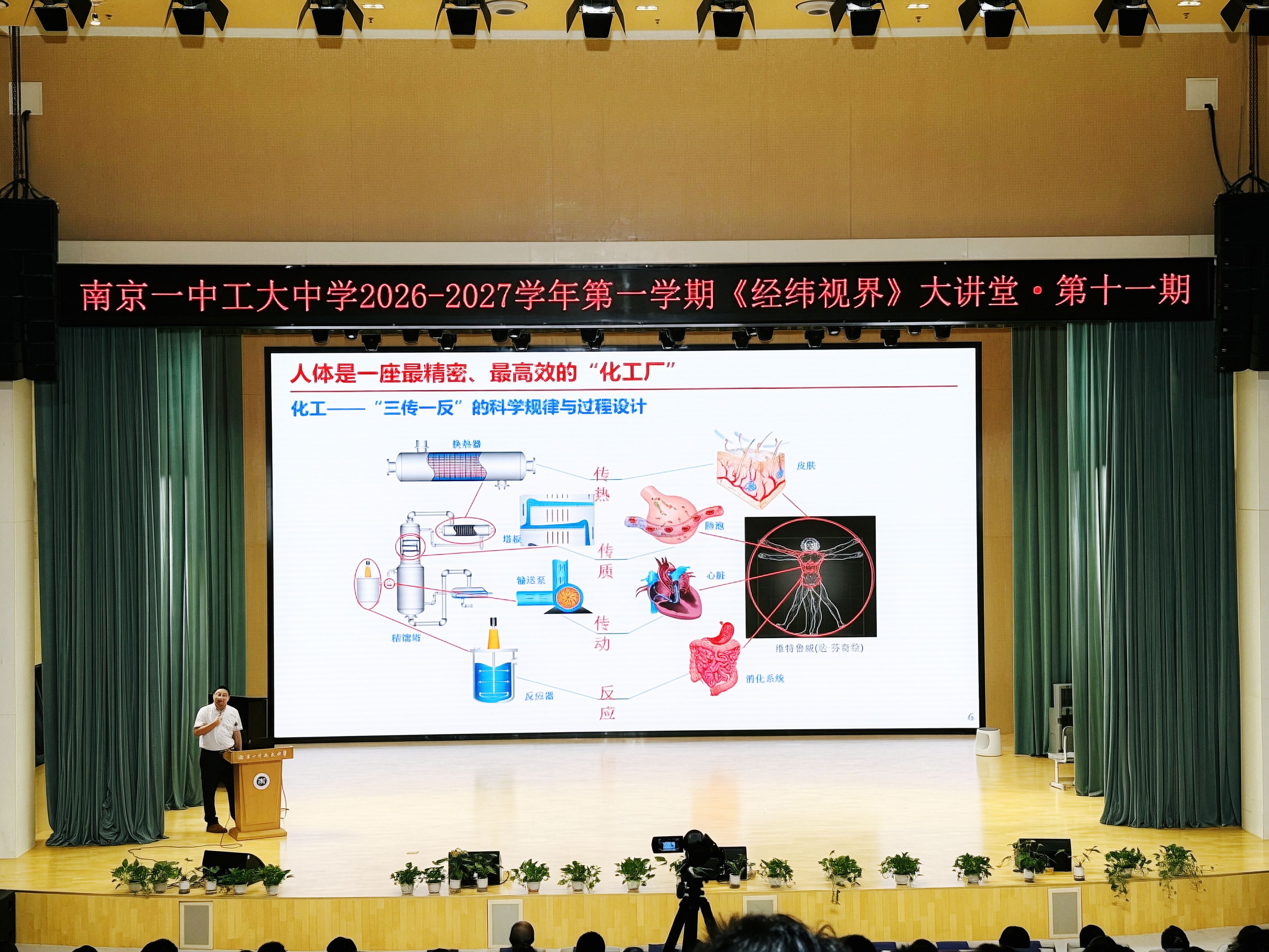 膜科技赋能生命健康 科普讲座走进南京一中江北新区分校