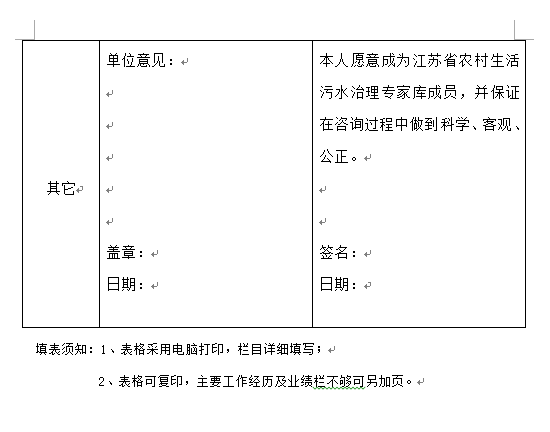 附件1-3.png