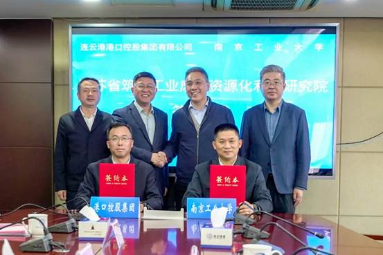 我校与连云港港口控股集团签署研究院共建协议并揭牌