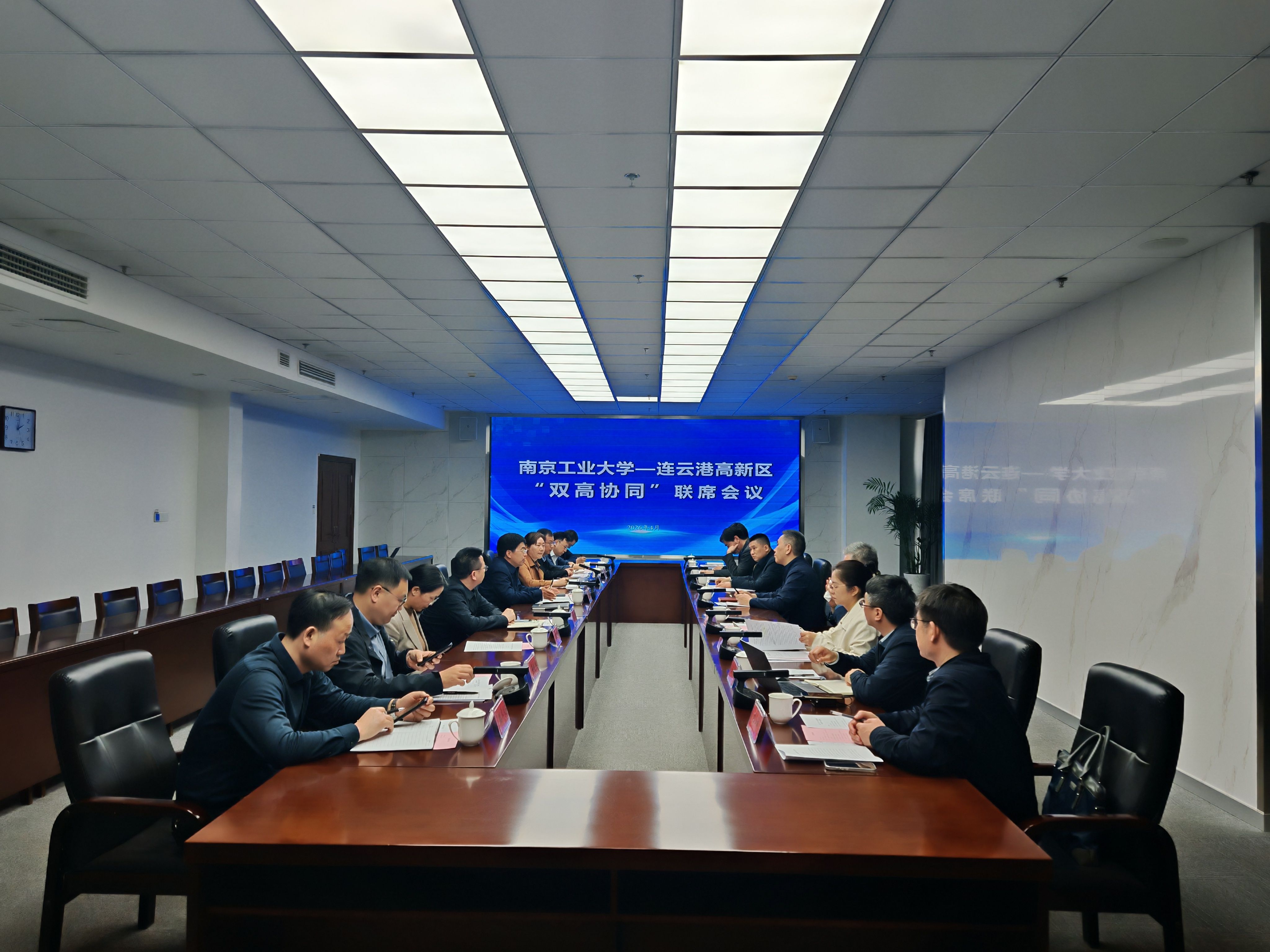 我校与连云港高新区召开“双高协同”联席工作推进会