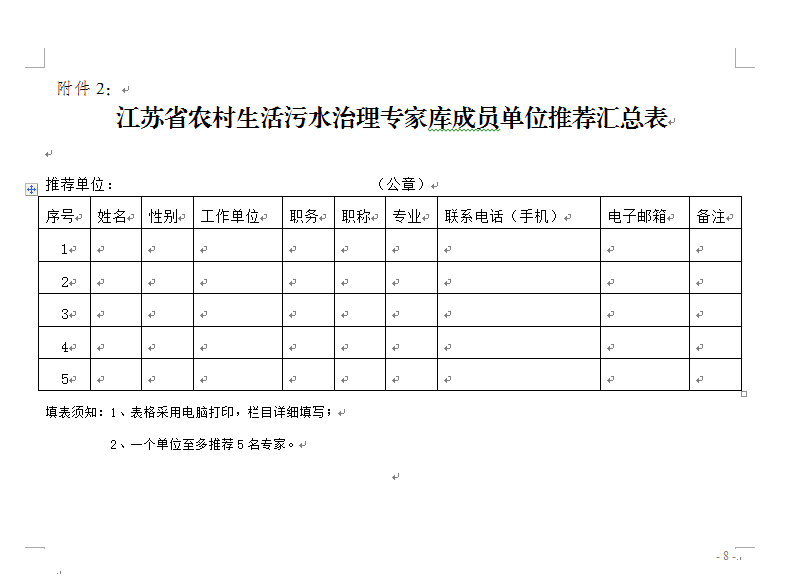 附件2.png