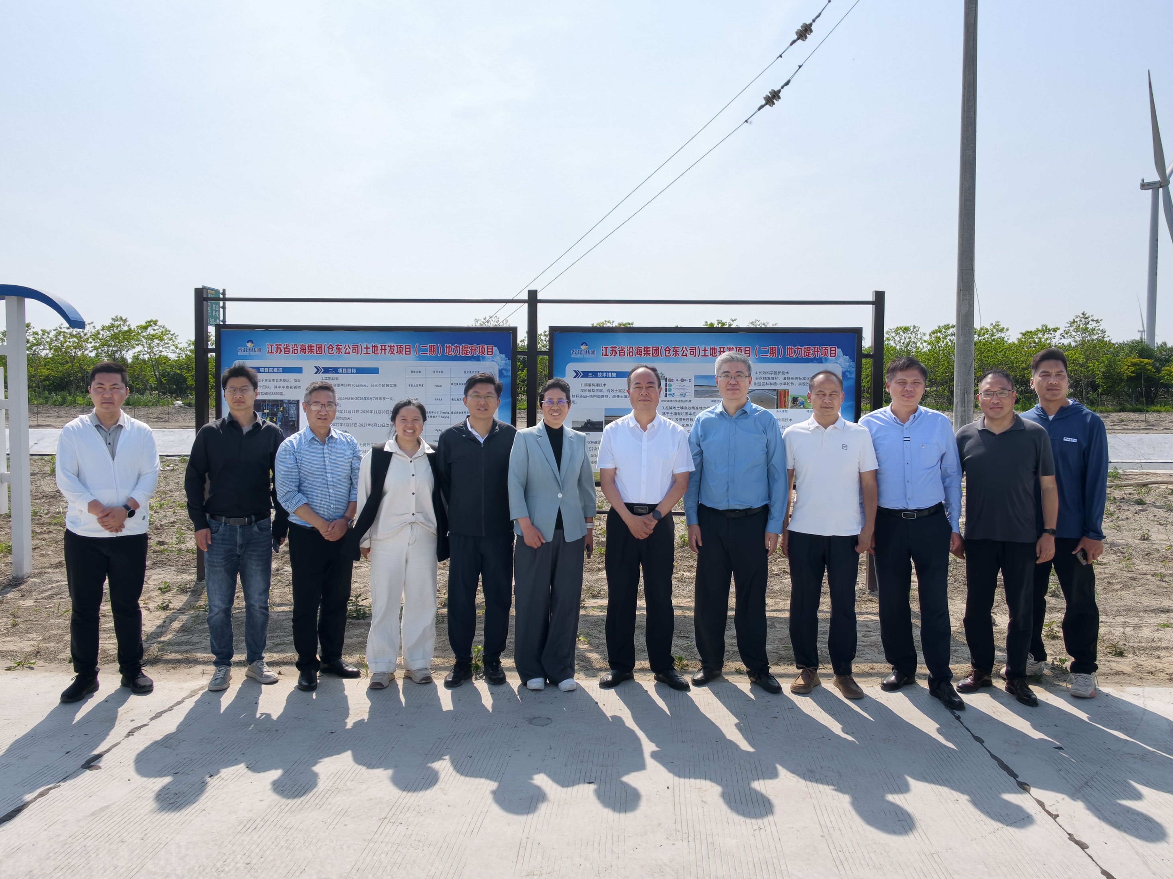 我校盐碱地综合利用调研组专题调研盐城市沿海滩涂围垦利用现状